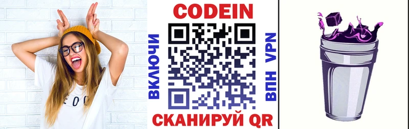 Codein напиток Lean (лин) купить закладку ОМГ ОМГ сайт Тимашёвск