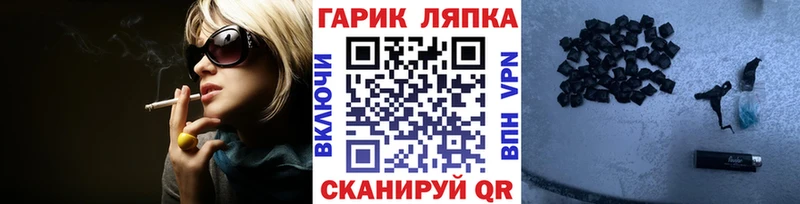 ГАШИШ хэш  Тимашёвск 