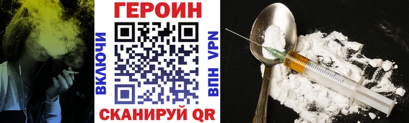 Героин Heroin  магазин    Тимашёвск 
