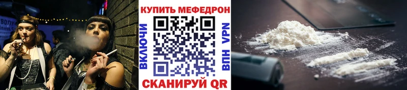 Мефедрон VHQ  Тимашёвск 
