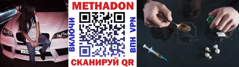 Метадон VHQ  Тимашёвск 